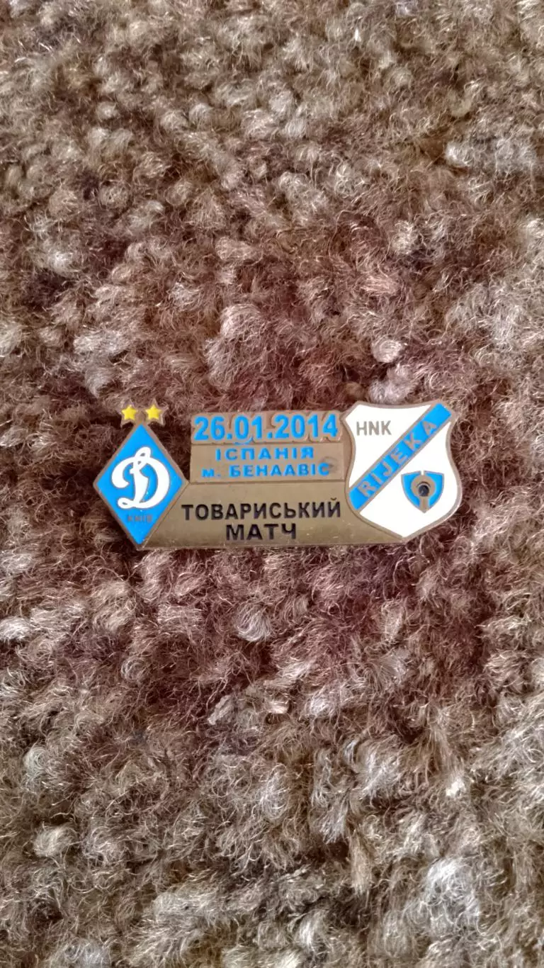 Динамо К-Рієка