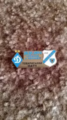 Динамо К-Рієка