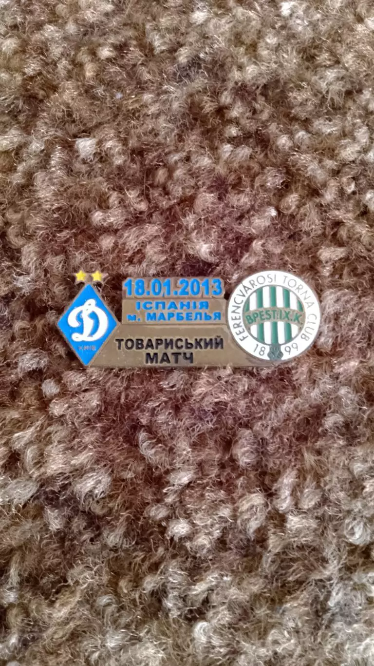 Динамо К-Ференцварош