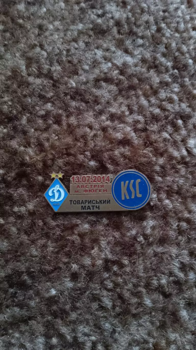 Динамо К-Карлсруе*