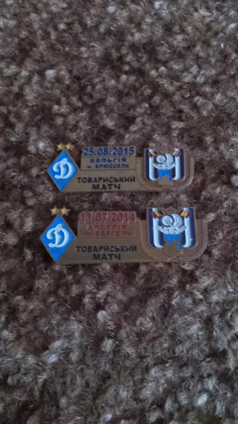 Динамо К-Андерлехт*