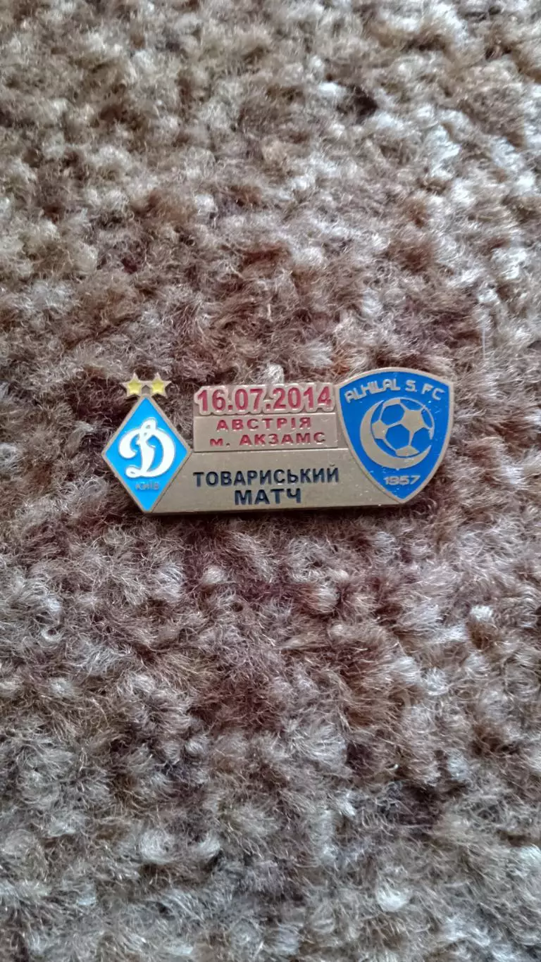 Динамо К-Аль-Хіляль СА