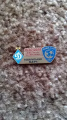 Динамо К-Аль-Хіляль СА