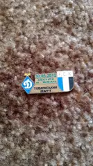 Динамо К-Куфштайн