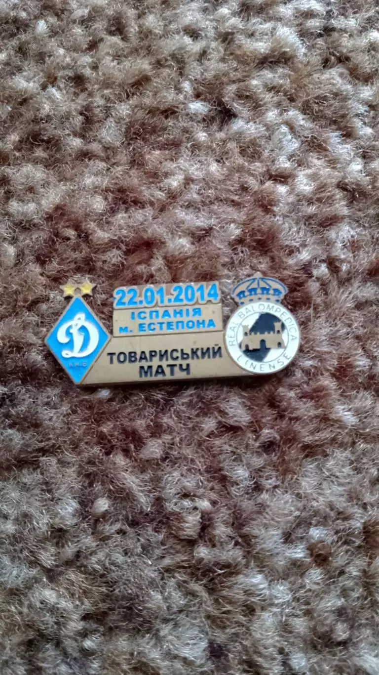 Динамо К-Ліненсе