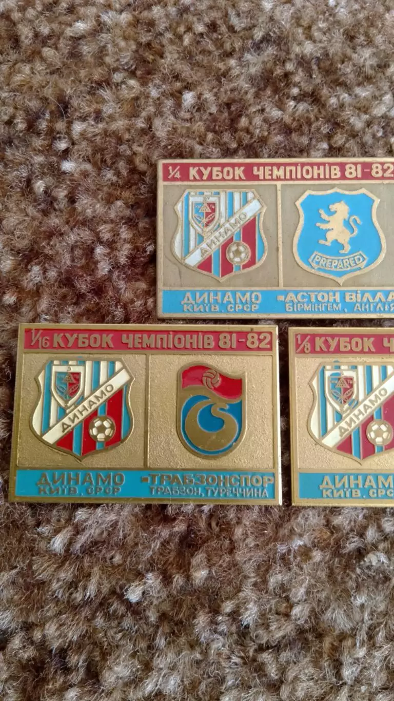 Динамо К-Астон Вілла,Австрія,Трабзонспор 1