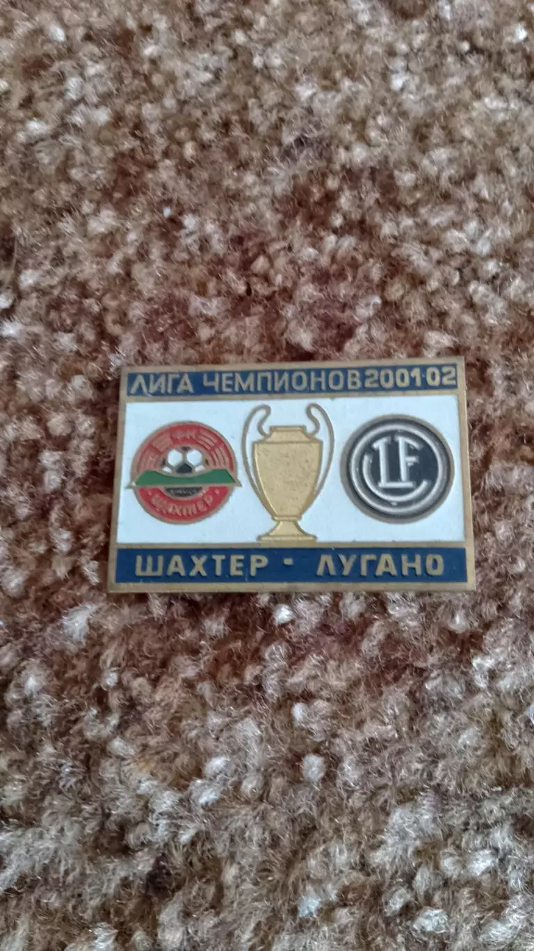 Шахтар Д-Лугано,Боруссія Д