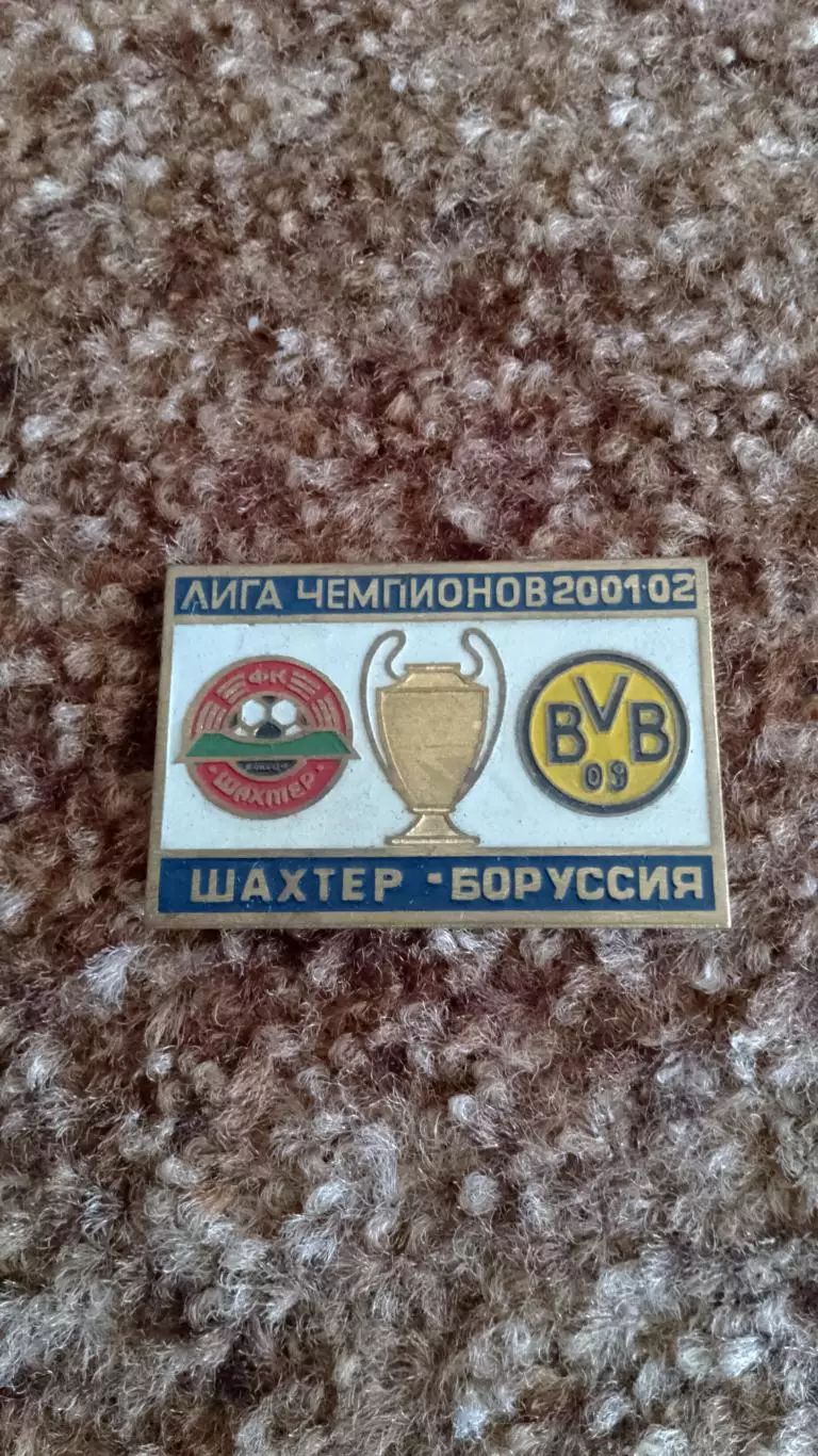 Шахтар Д-Лугано,Боруссія Д 1