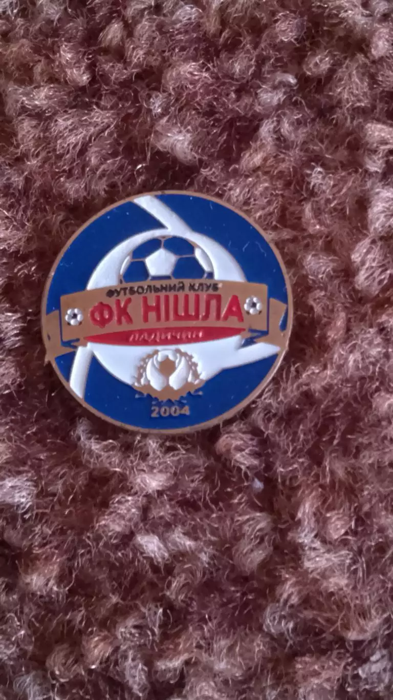 ФК Нішла Ладижин.Тернопільщина.