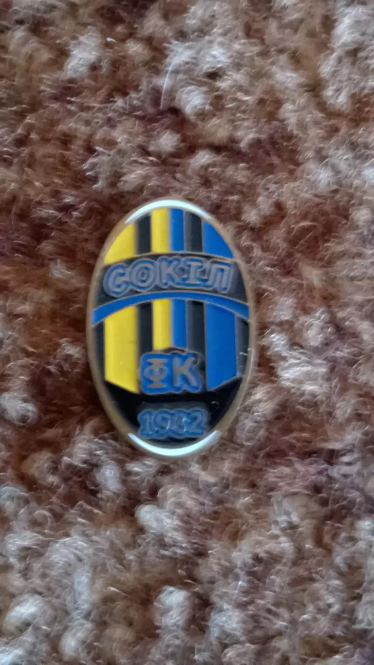 ФК Сокіл.Тернопільщина.