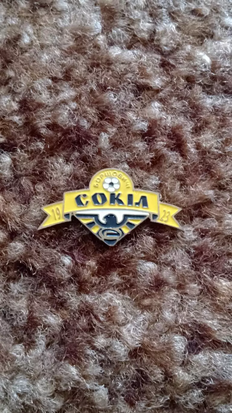 Сокіл Борщовичі.Львівщина.