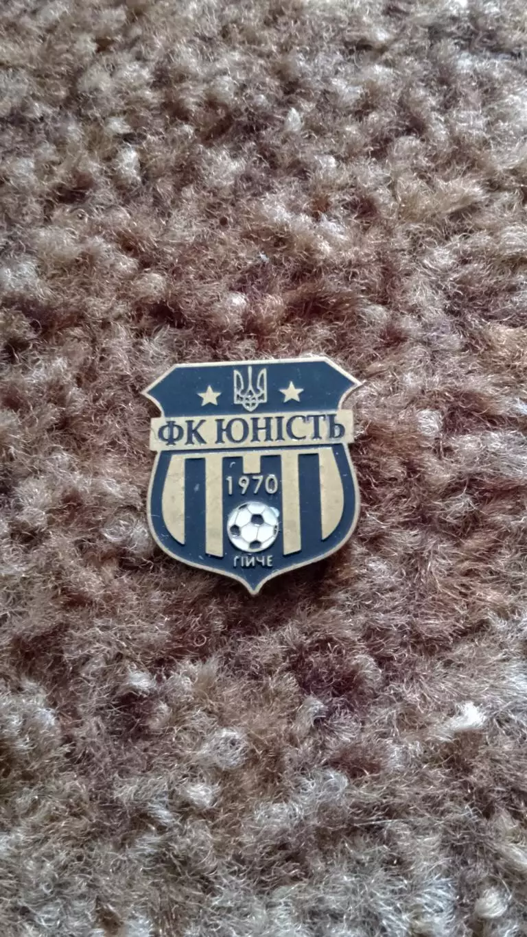 Юність Гійче.Львівщина.