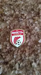 Юність Волиця.Житомирщина.