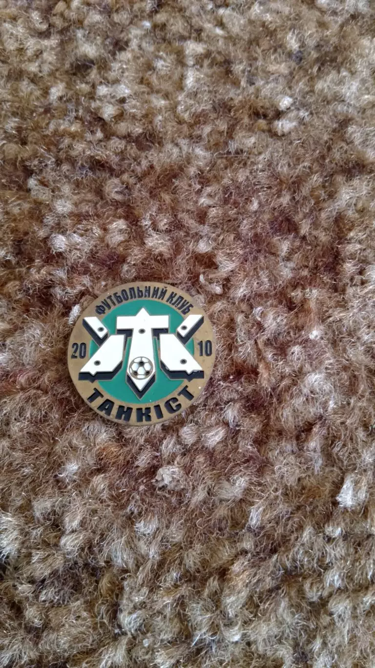 ФК Танкіст.Житомирщина.