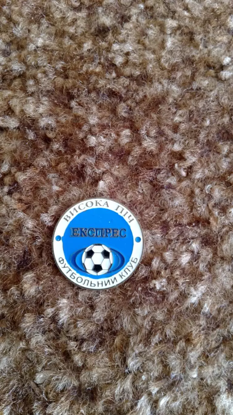 Експрес Висока Піч,Зоря Олієвка.Житомирщина.