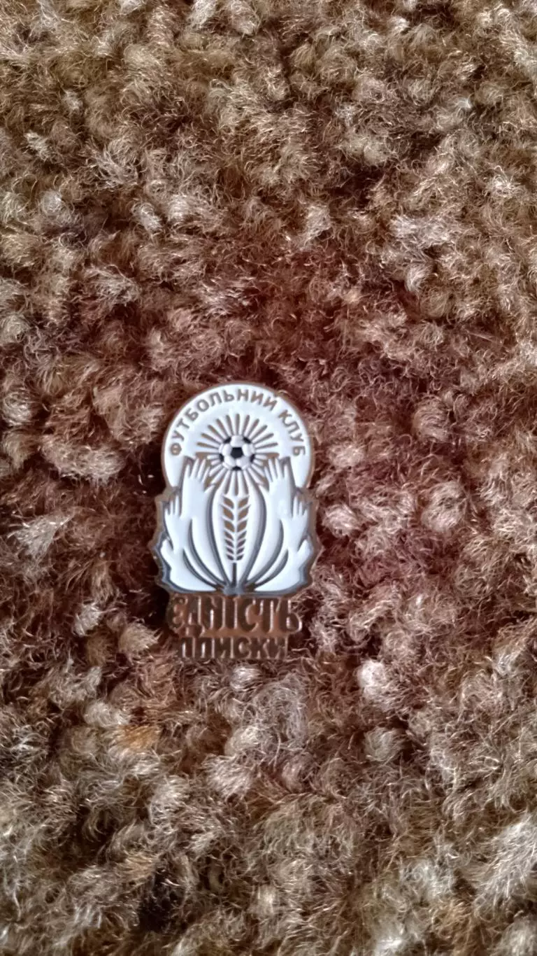 Єдність Плиски.Колос Козелець.Чернігівщина.