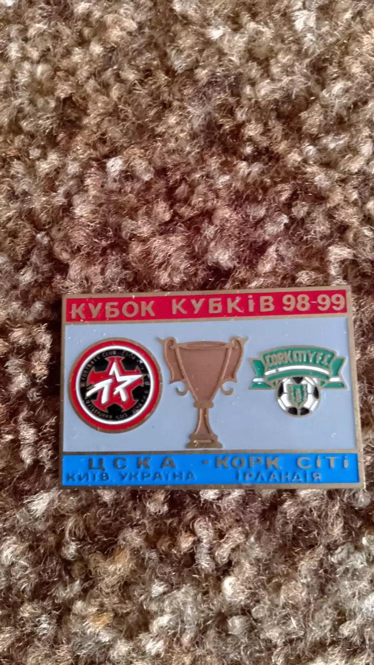 ЦСКА Київ-Корк Сіті