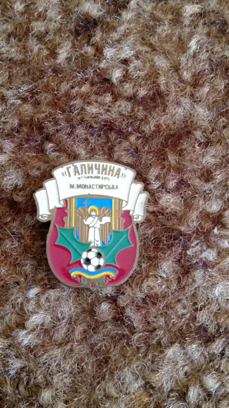 Галичина Монастирська.Тернопільщина,