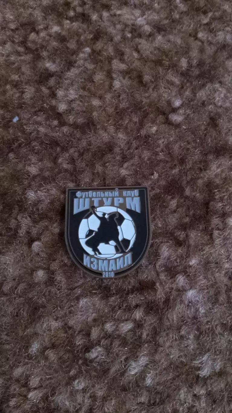 ФК Штурм Ізмаїл