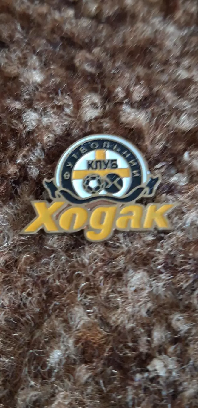 ФК Ходак Черкаси