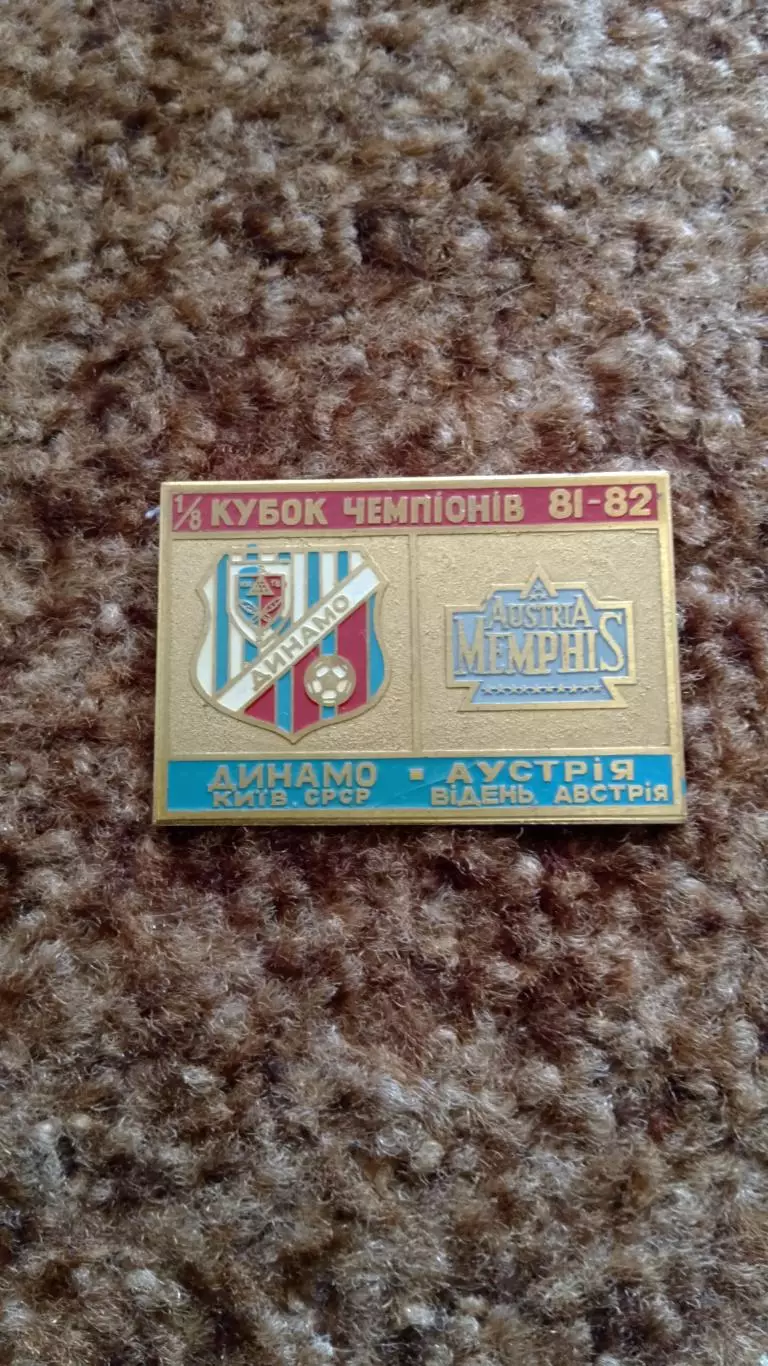 Динамо К-Аустрія