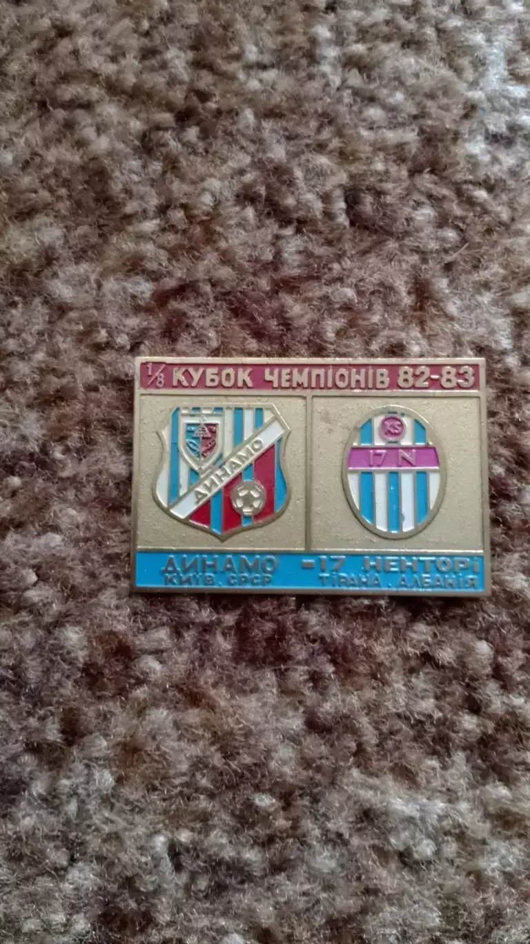 Динамо К-17 Ненторі 82/83