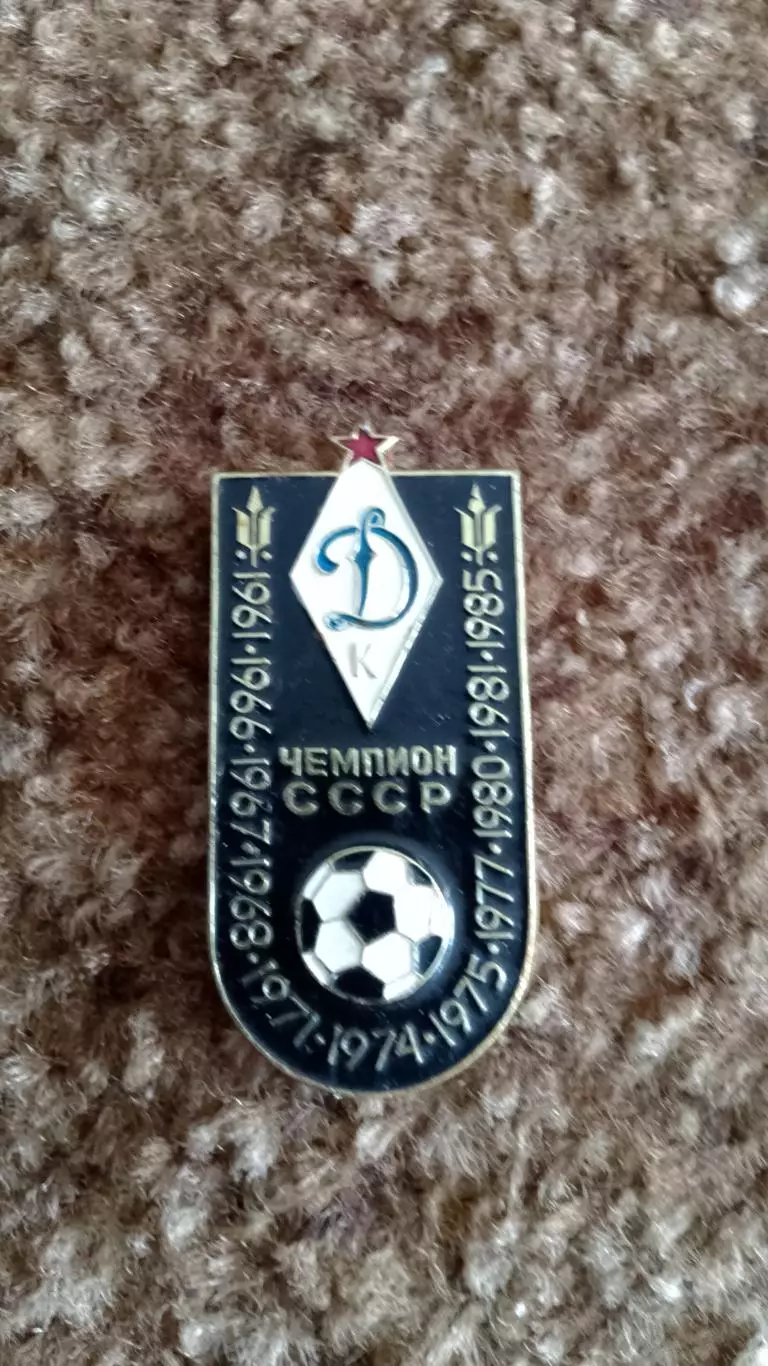 Динамо Київ***