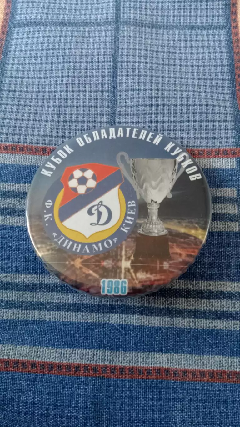 Динамо К.Карпати Лв.