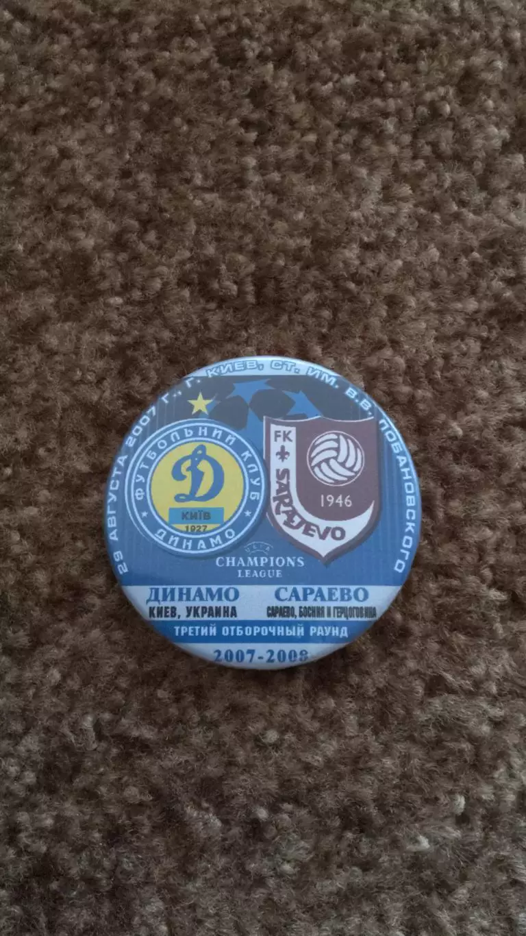 Динамо К.
