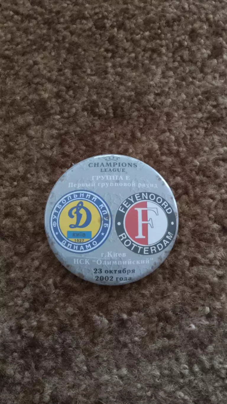 Динамо К. 3