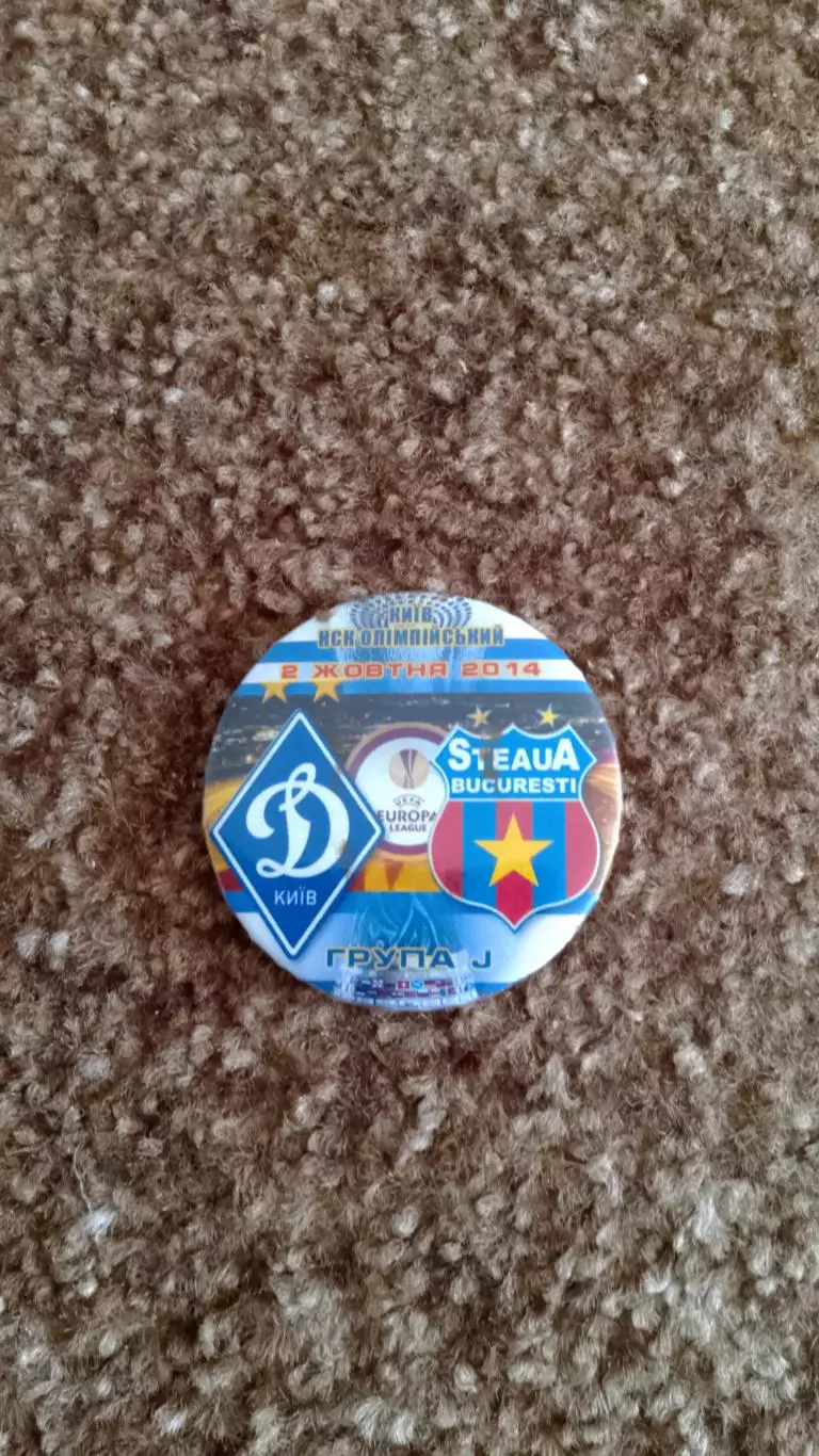 Динамо Київ** 2