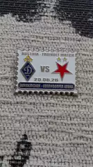 Динамо К-Славія Прага