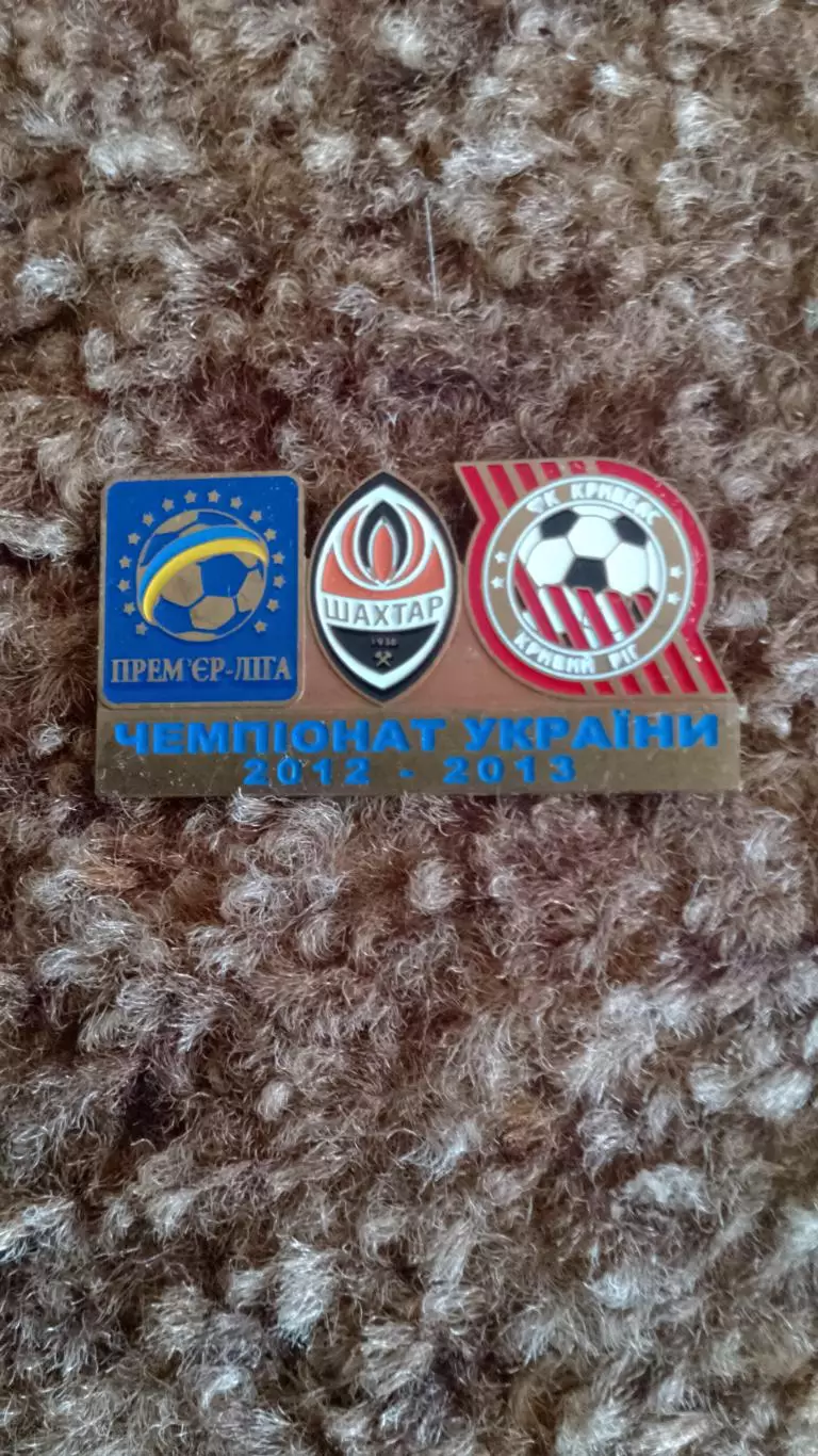 Шахтар Д,Динамо К-Кривбас