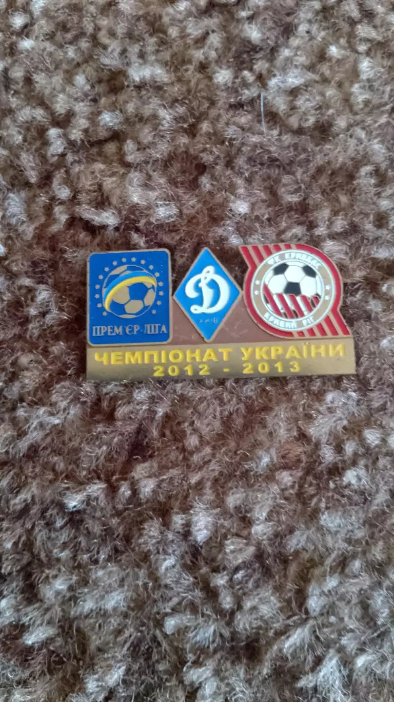 Шахтар Д,Динамо К-Кривбас 1