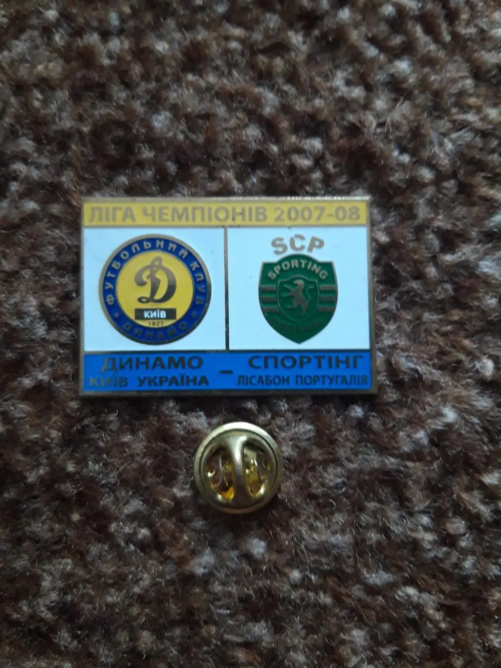 Динамо К-Спортінг