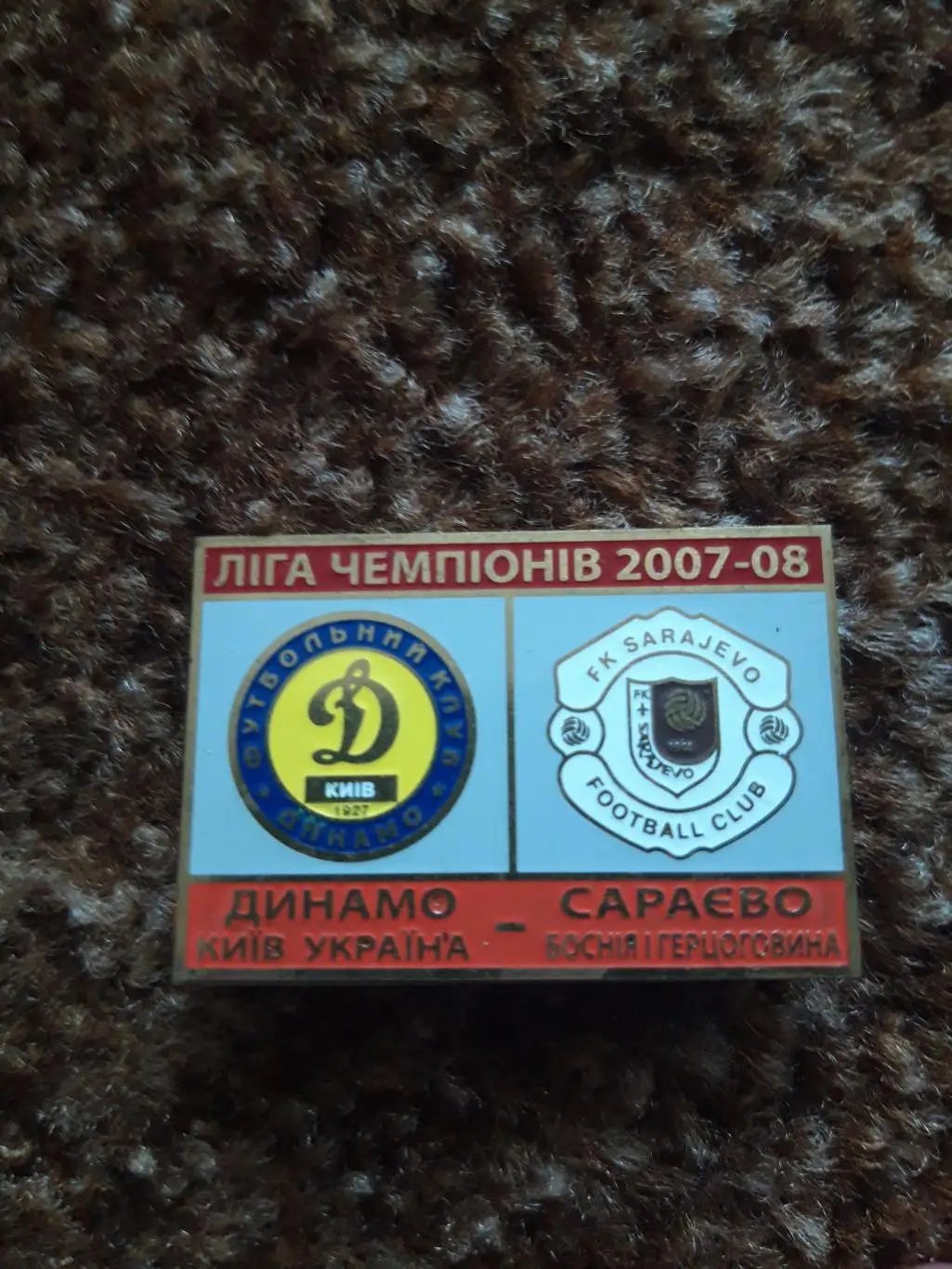 Динамо К-Сараєво