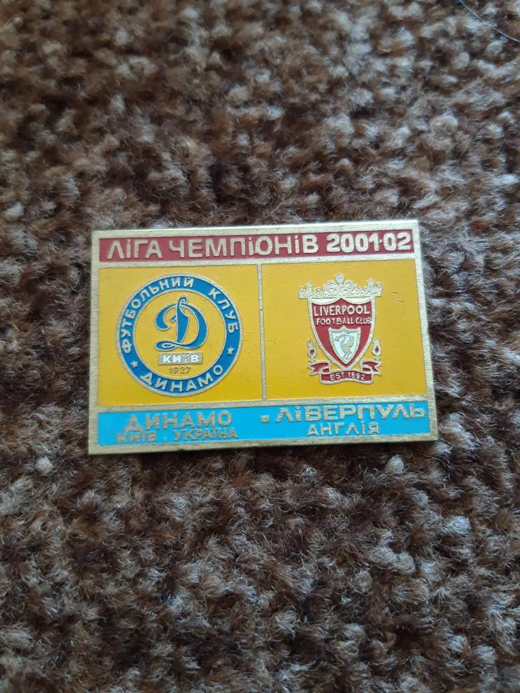 ДинамоК - Ліверпуль