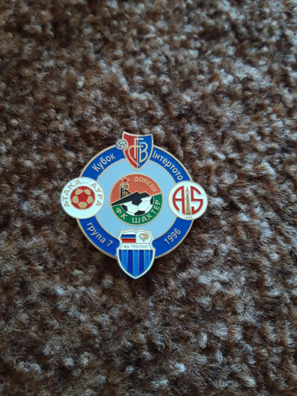 Шахтар(груп.)