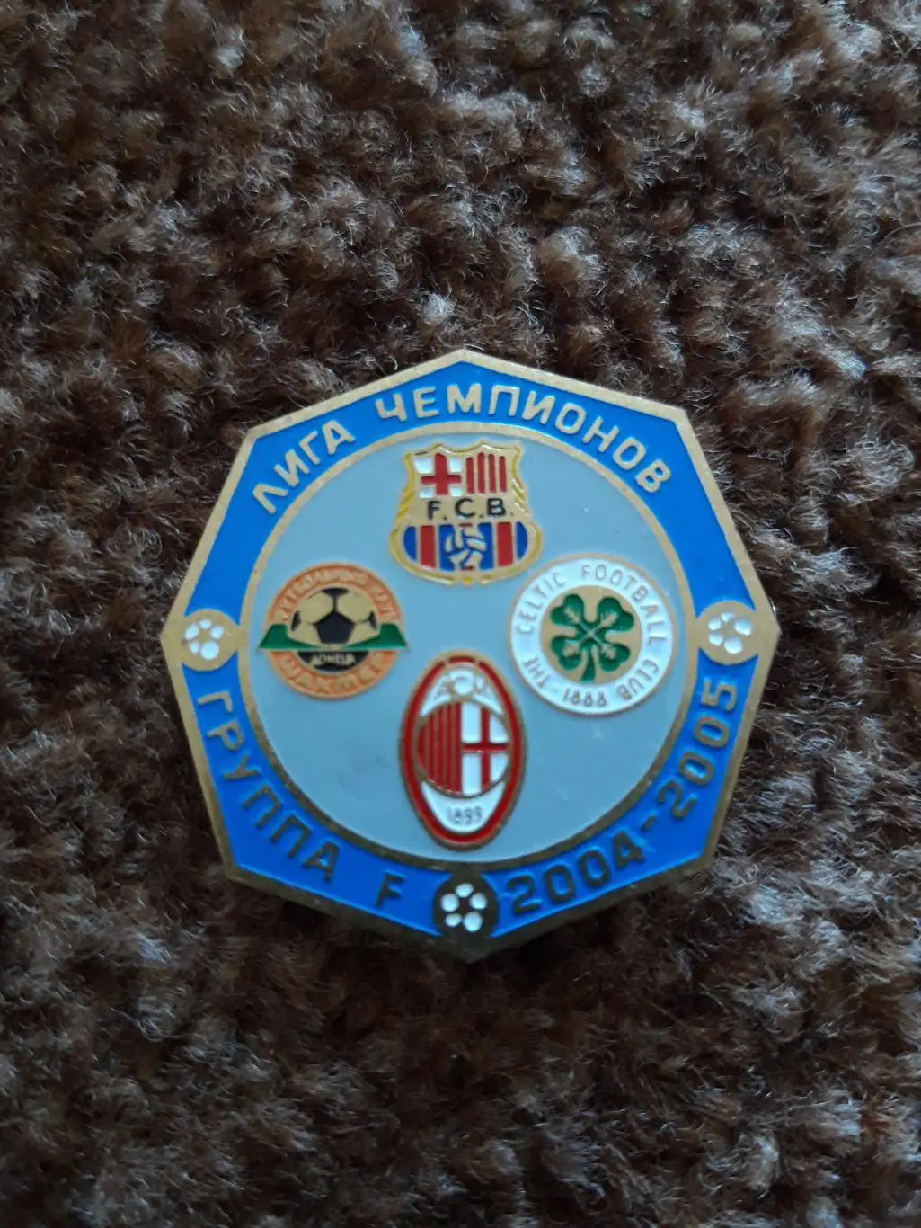 Шахтар(груп.)