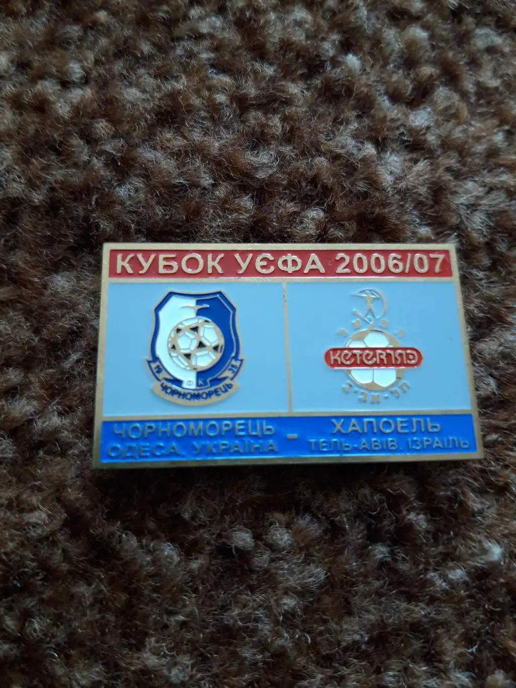 ЧорноморецьОд