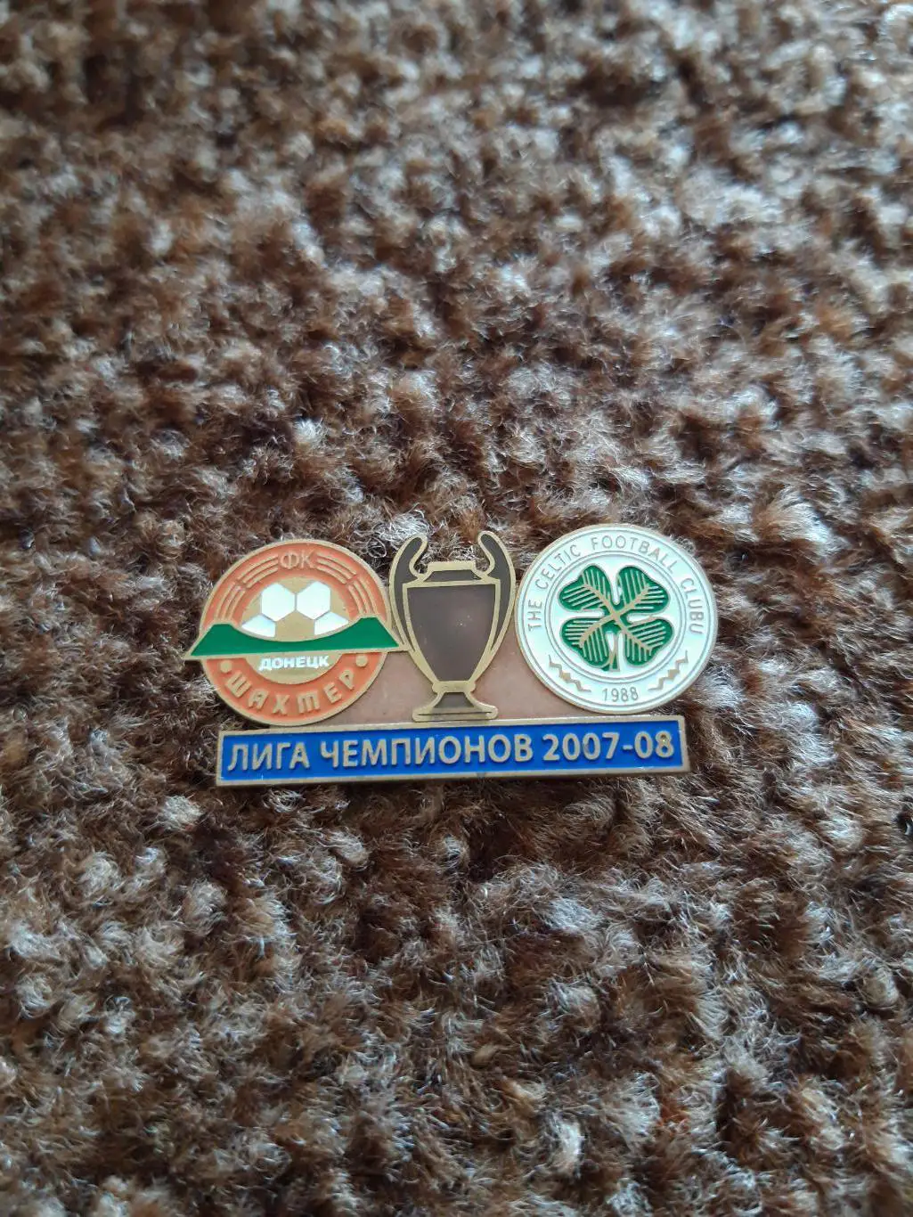 Шахтар-Селтік