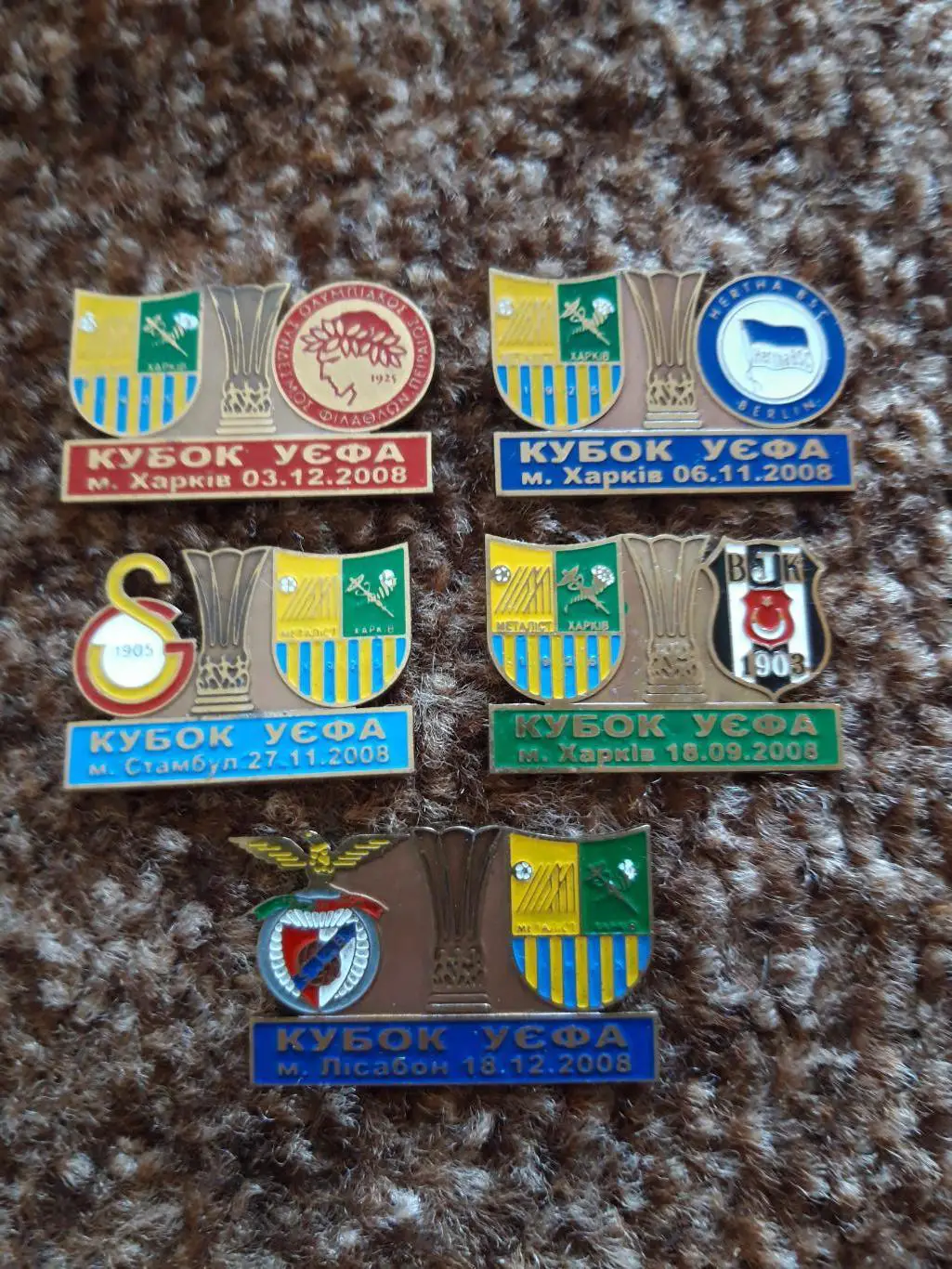 Металіст(набір)