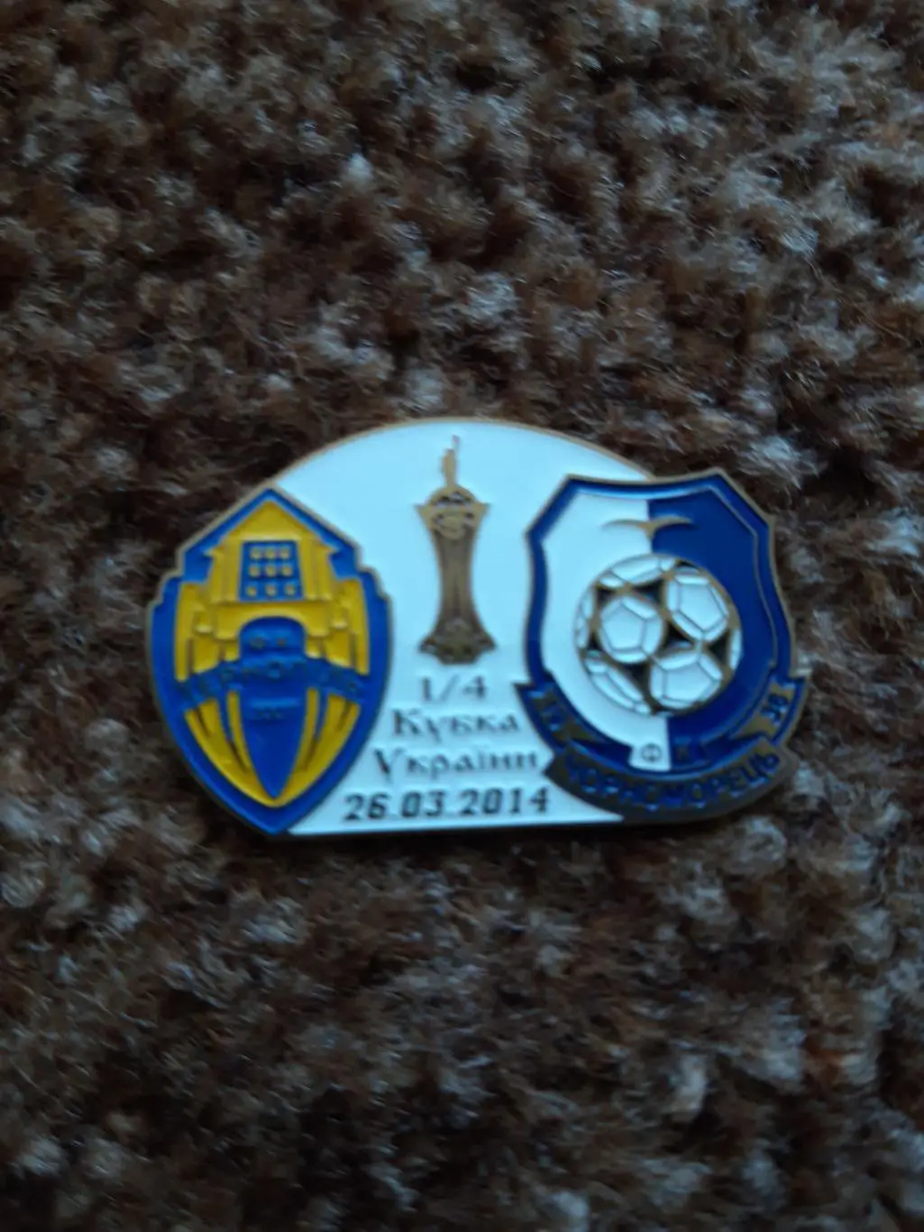 Тернопіль-Чорноморець Од