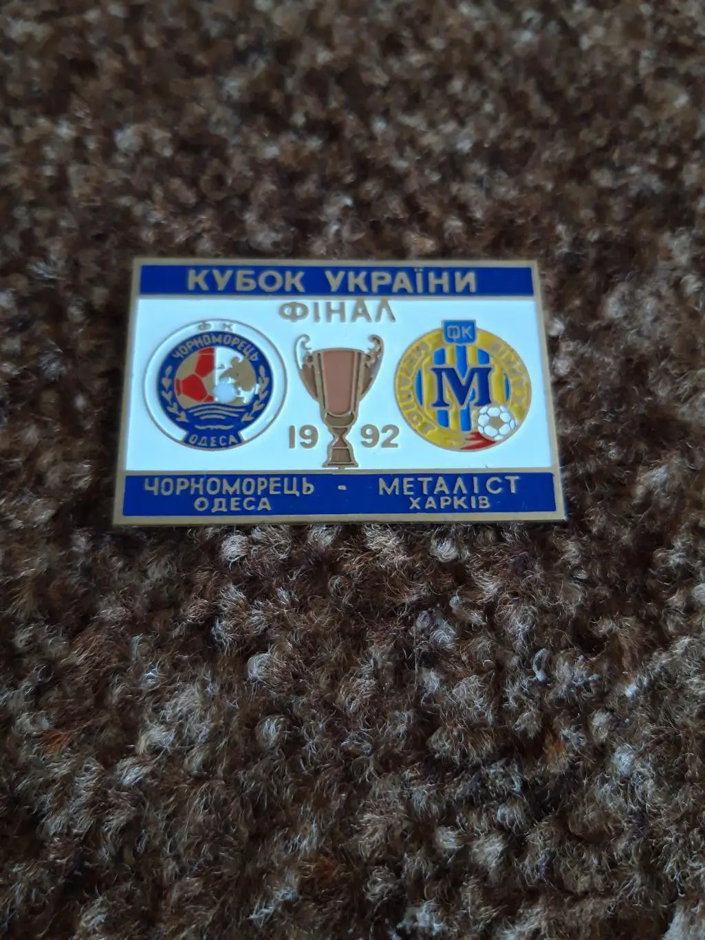 Чорноморець Од-Металіст