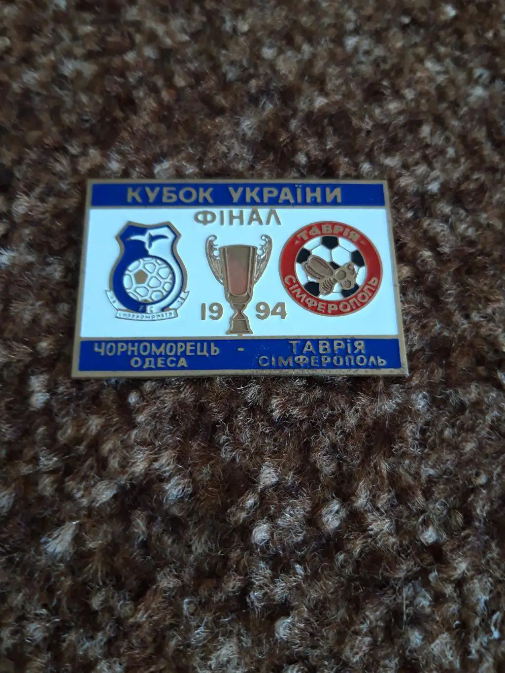 Чорноморець Од-Таврія