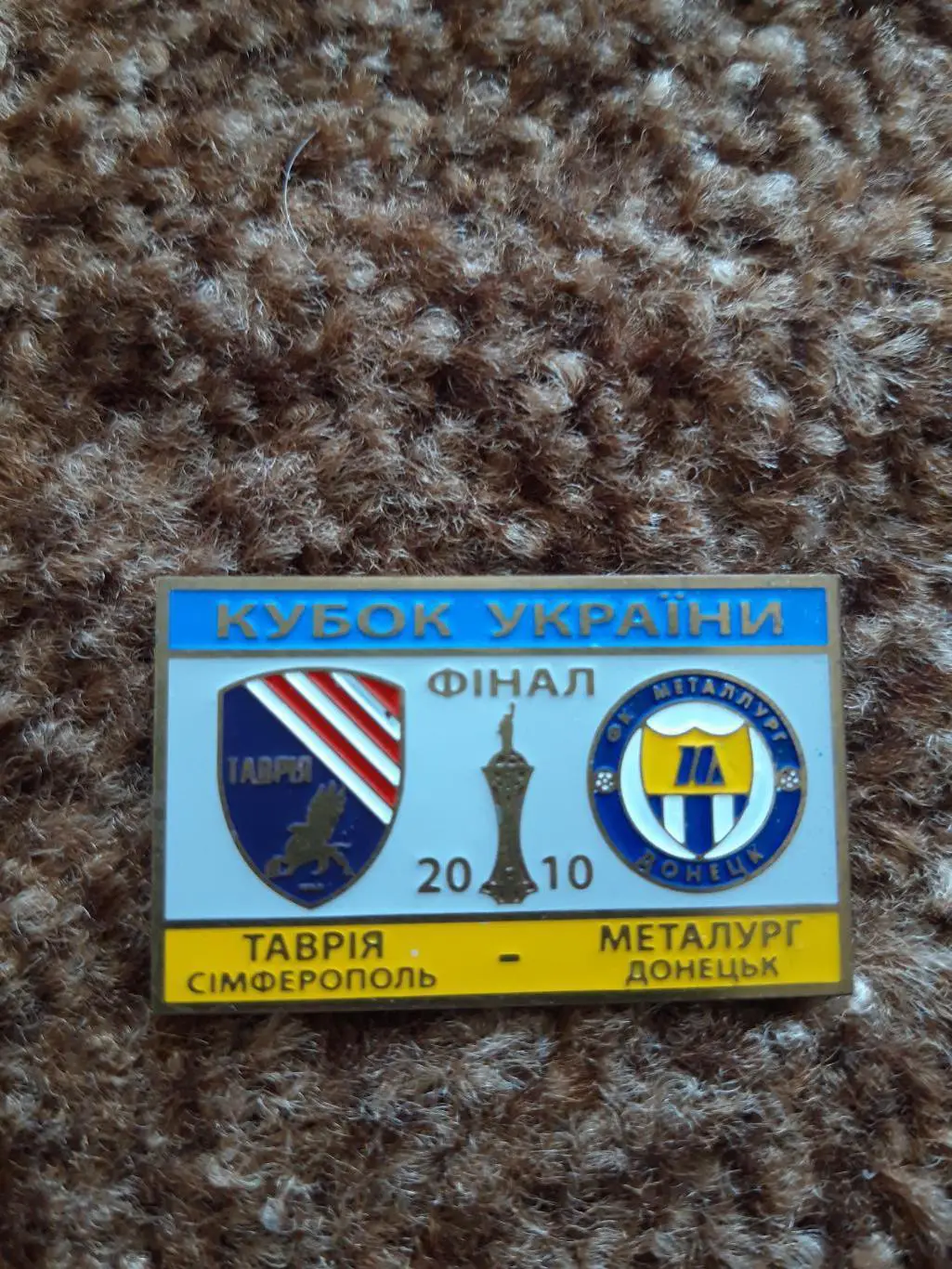 Таврія-Металург Д