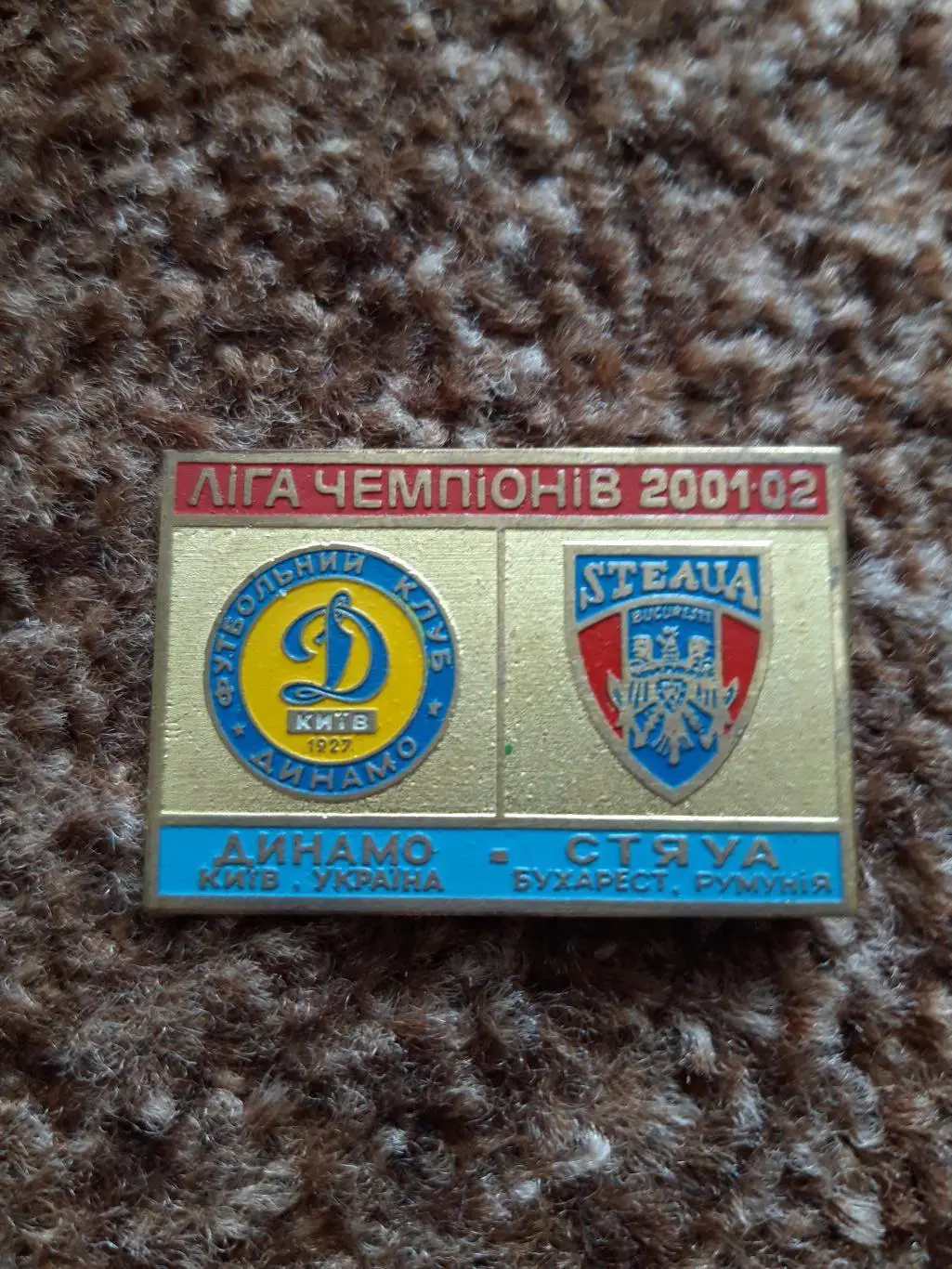 Динамо К-Стяуа