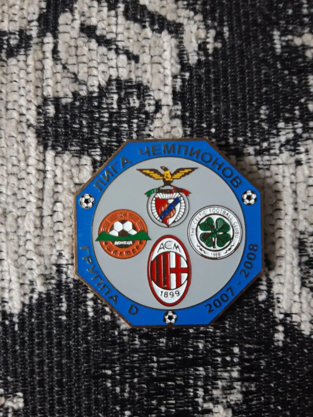 Шахтар-Мілан.Бенфіка.Селтік