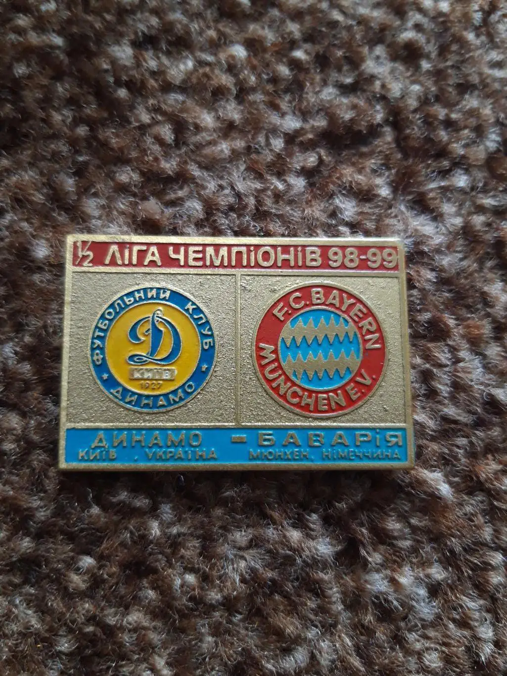 Динамо К-Баварія