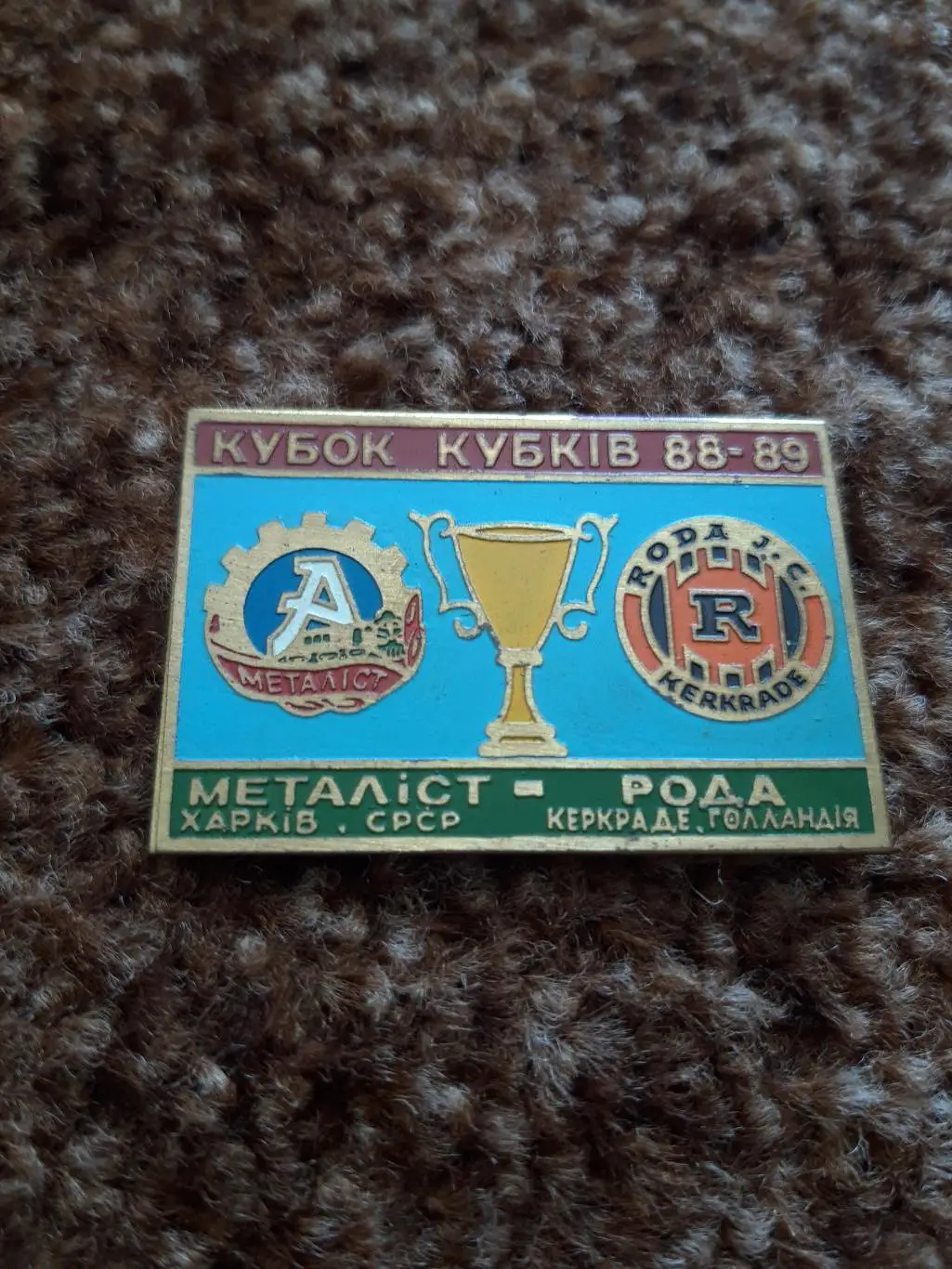 Металіст-Рода